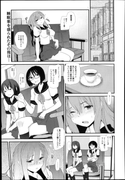 Page 213 of Manga Bangaichi 2014-01