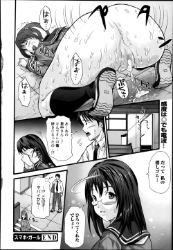 Page 250 of Manga Bangaichi 2014-01