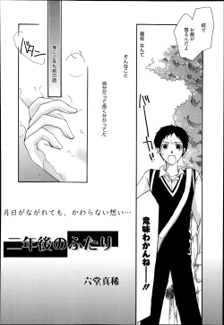 Page 262 of Manga Bangaichi 2014-01