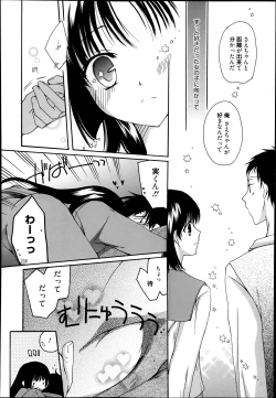 Page 268 of Manga Bangaichi 2014-01