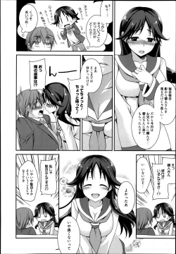 Page 26 of Manga Bangaichi 2014-01