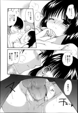 Page 274 of Manga Bangaichi 2014-01