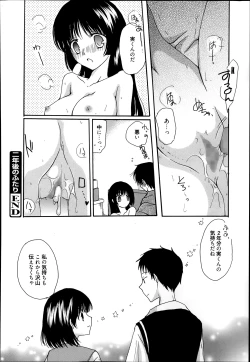 Page 278 of Manga Bangaichi 2014-01