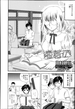Page 280 of Manga Bangaichi 2014-01