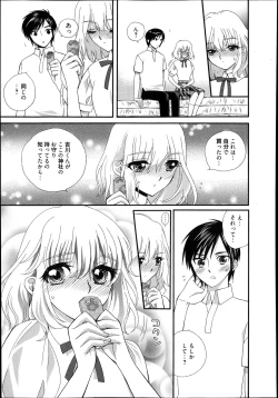 Page 285 of Manga Bangaichi 2014-01