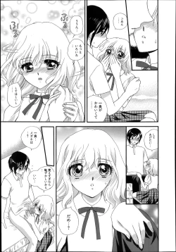 Page 287 of Manga Bangaichi 2014-01