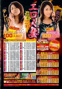 Page 2 of Manga Bangaichi 2014-01