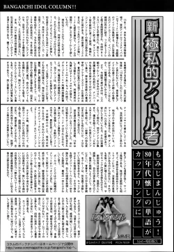 Page 300 of Manga Bangaichi 2014-01