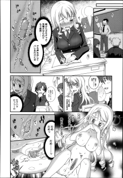 Page 304 of Manga Bangaichi 2014-01