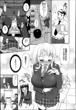 Page 305 of Manga Bangaichi 2014-01