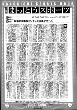 Page 319 of Manga Bangaichi 2014-01