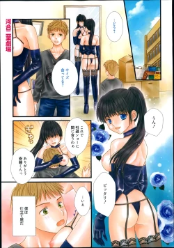 Page 331 of Manga Bangaichi 2014-01