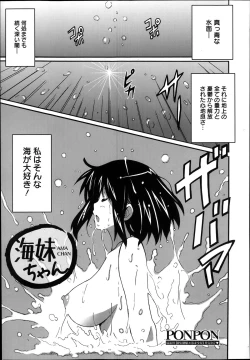 Page 43 of Manga Bangaichi 2014-01