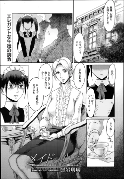 Page 63 of Manga Bangaichi 2014-01
