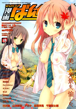 Download Manga Bangaichi 2014-01