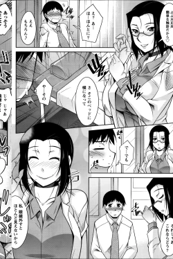 Page 116 of Namaiki! 2014-01