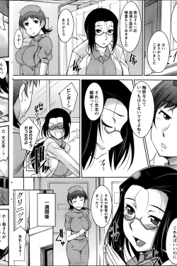 Page 118 of Namaiki! 2014-01