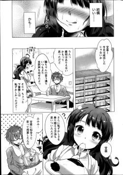 Page 11 of Namaiki! 2014-01