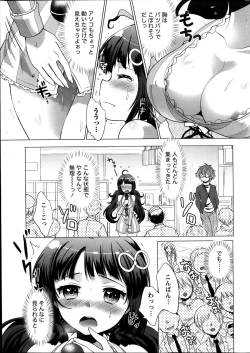 Page 13 of Namaiki! 2014-01