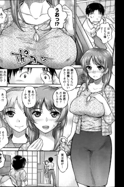 Page 144 of Namaiki! 2014-01