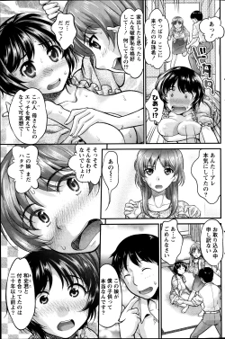 Page 145 of Namaiki! 2014-01