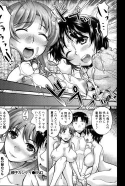 Page 154 of Namaiki! 2014-01