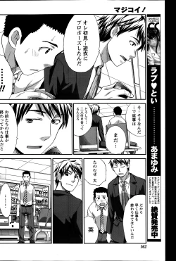 Page 162 of Namaiki! 2014-01