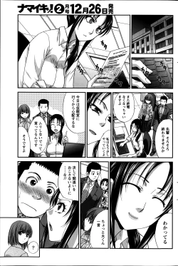 Page 163 of Namaiki! 2014-01