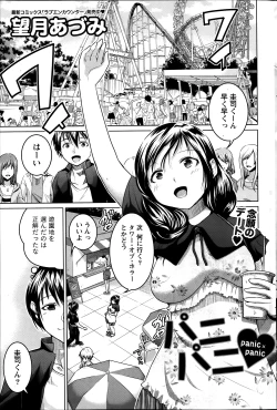 Page 179 of Namaiki! 2014-01