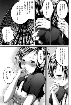 Page 187 of Namaiki! 2014-01