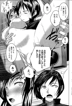 Page 193 of Namaiki! 2014-01