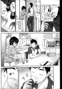 Page 220 of Namaiki! 2014-01