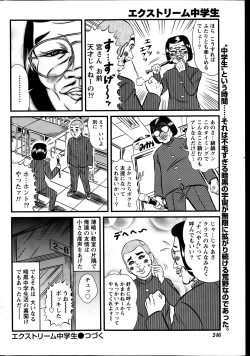 Page 246 of Namaiki! 2014-01