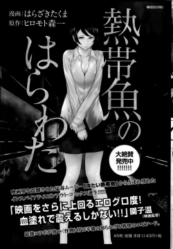 Page 247 of Namaiki! 2014-01