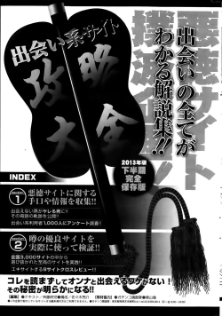 Page 249 of Namaiki! 2014-01