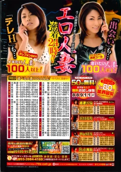 Page 2 of Namaiki! 2014-01