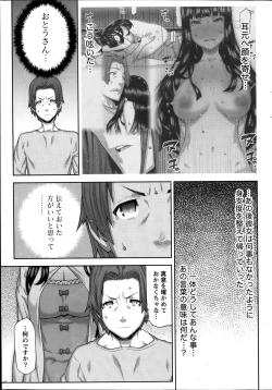 Page 33 of Namaiki! 2014-01