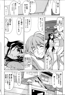 Page 62 of Namaiki! 2014-01