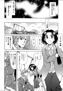 Page 64 of Namaiki! 2014-01