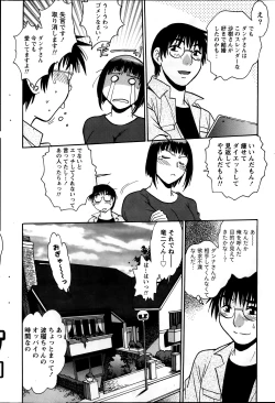 Page 70 of Namaiki! 2014-01