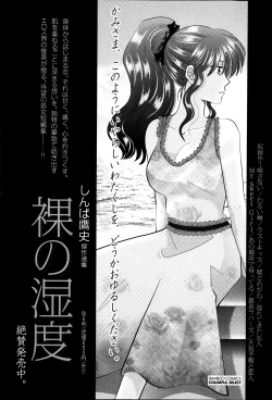 Page 89 of Namaiki! 2014-01