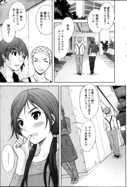 Page 95 of Namaiki! 2014-01