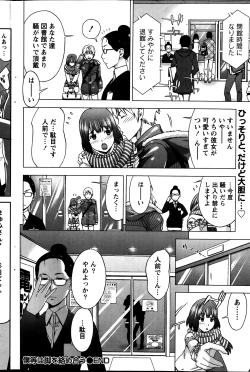 Page 103 of Monthly Vitaman 2014-01