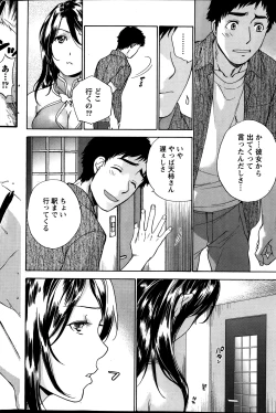 Page 119 of Monthly Vitaman 2014-01