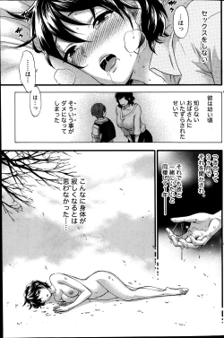 Page 136 of Monthly Vitaman 2014-01