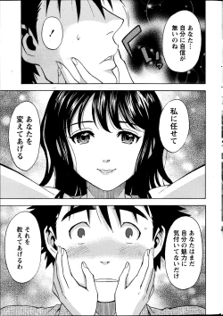 Page 16 of Monthly Vitaman 2014-01