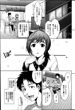 Page 198 of Monthly Vitaman 2014-01