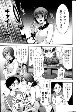 Page 206 of Monthly Vitaman 2014-01