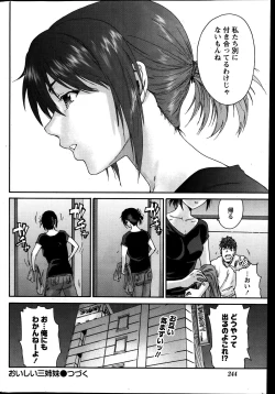 Page 243 of Monthly Vitaman 2014-01