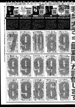 Page 250 of Monthly Vitaman 2014-01